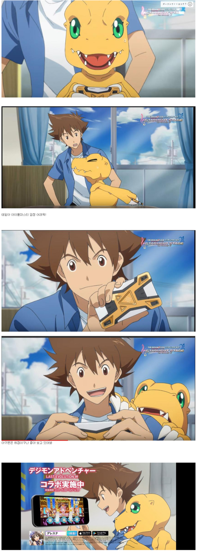 추억의 디지몬 만화 근황 | 인스티즈