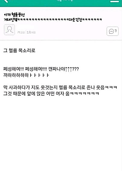 홍대 헬륨가스남 | 인스티즈