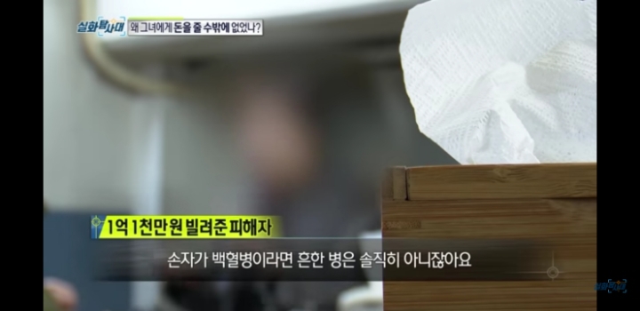 동네사람들돈 37억을 빌려서 잠적한 할머니 | 인스티즈