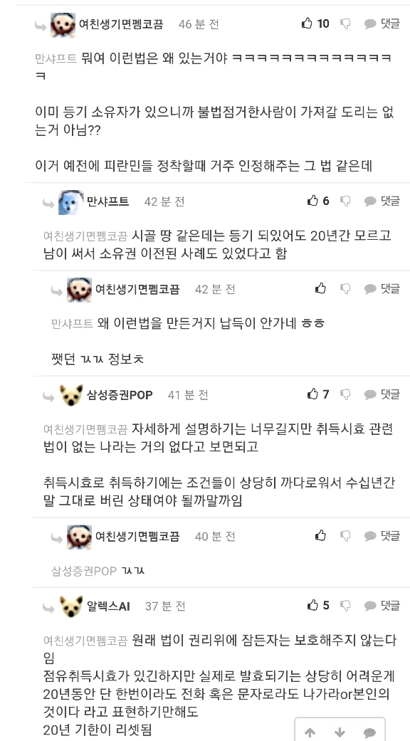 빈집인 줄 알았던 할아버지댁에 처음보는 조선족이 살고 있다.jpg | 인스티즈