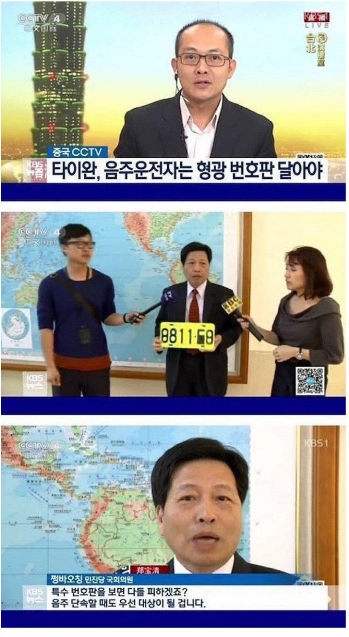 대만의 음주운전 | 인스티즈