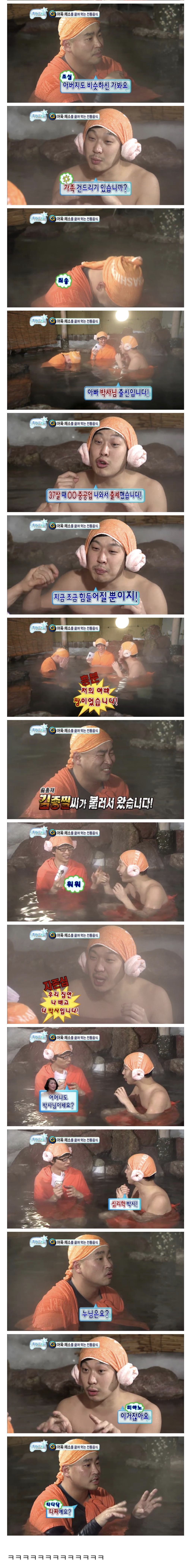 [무한도전] 지식 배틀 중 유식해 보이는 무식한 답변하는 길.jpg | 인스티즈