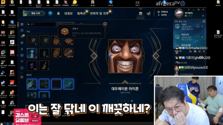 감스트의 롤 이해도를 알아보자 | 인스티즈