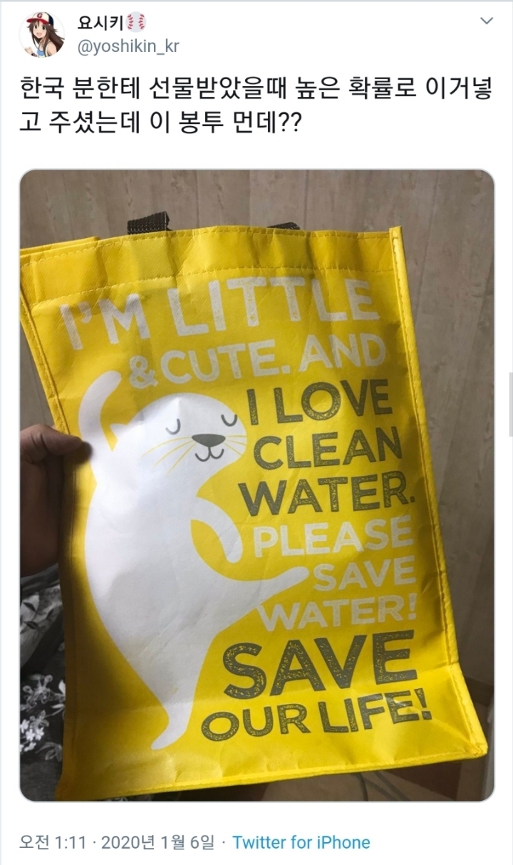 국밥충이 된 대한일본놈 요시키 | 인스티즈