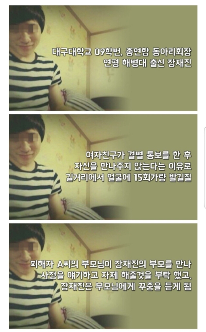 주관적 2010년대 최악의 살인범 | 인스티즈