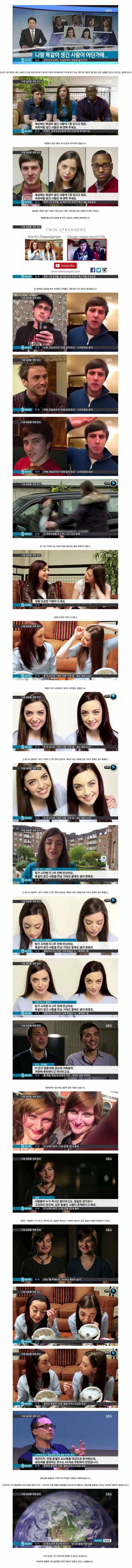 이론상 나랑 똑같이 생긴 사람이 7명 존재....jpg | 인스티즈