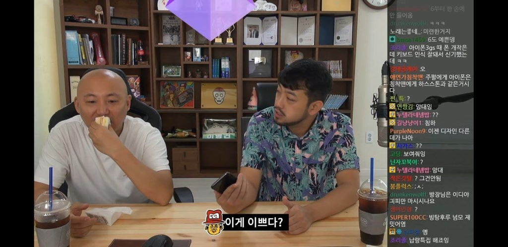 아이폰 존나 까는 침착맨.jpg | 인스티즈