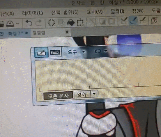 신천지의 천이 이렇게 쓰는거 맞나요???.gif | 인스티즈