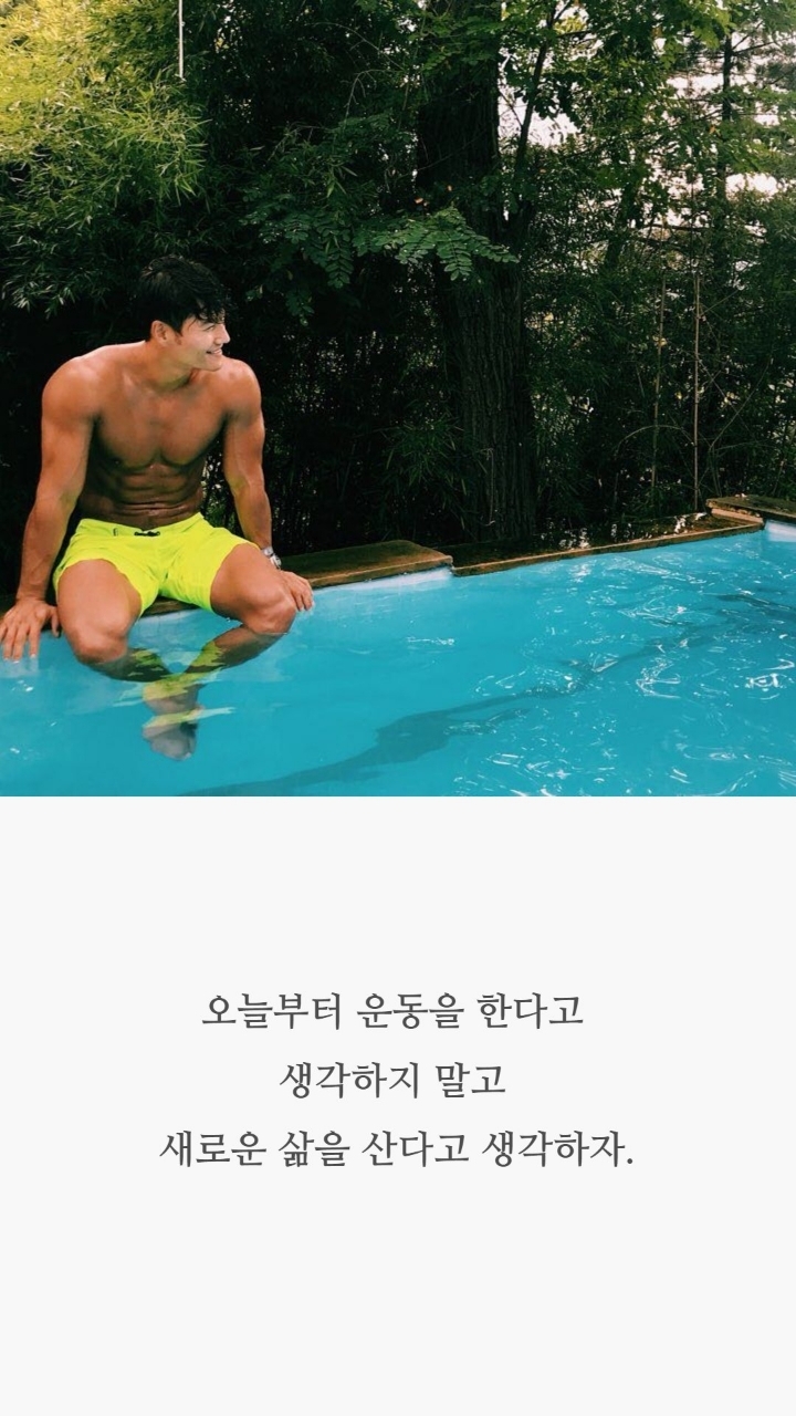 김종국 헬스어록 | 인스티즈