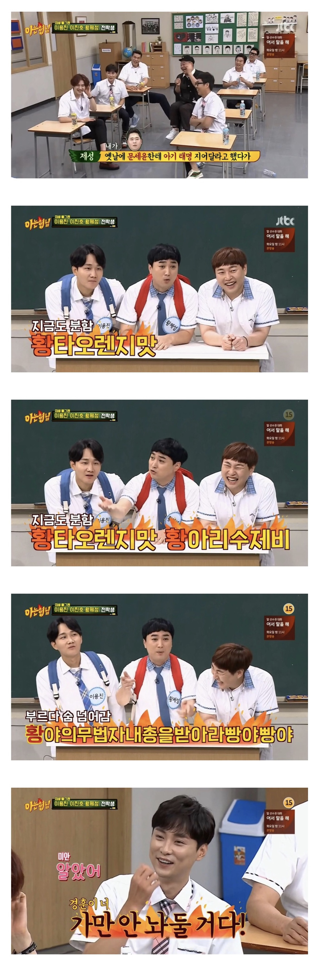 [아는형님] 개그맨들한테 드립 잘못 쳤다가 개 털리는 민경훈.JPG | 인스티즈