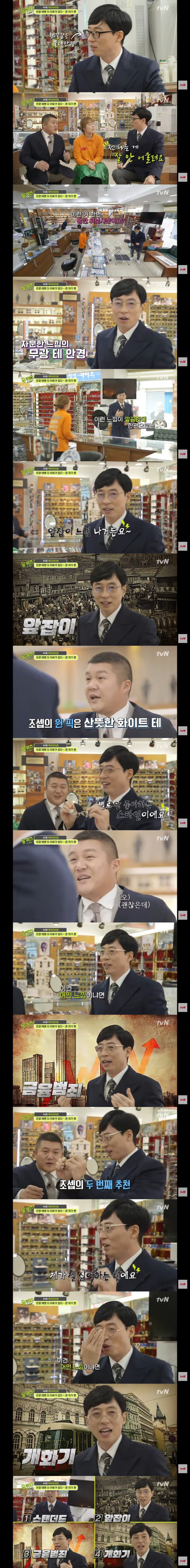 안경이 사람한테 미치는 영향.jpgif | 인스티즈