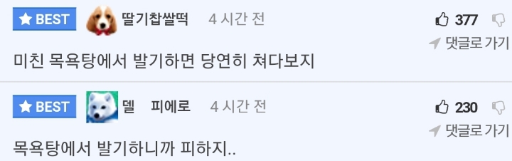 남자성기 15cm 은근 크네요.jpg | 인스티즈
