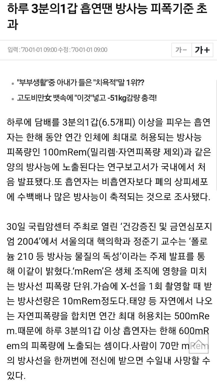 사람들이 의외로 많이 모르는 담배의 해로운 물질 | 인스티즈