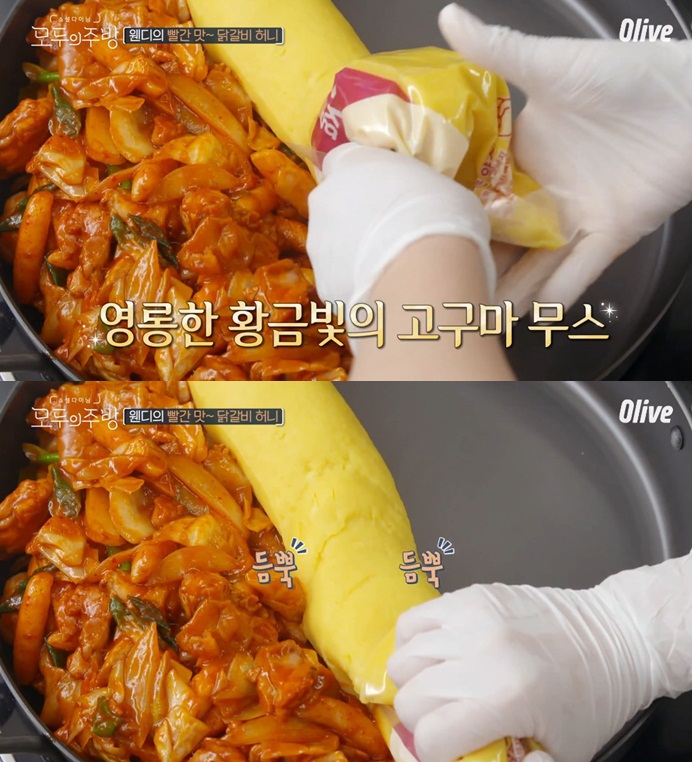 웬디가만든 빨간닭갈비 | 인스티즈