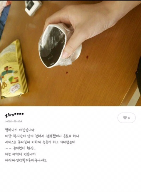 배달음식 서비스 레전드 오브 레전드 | 인스티즈