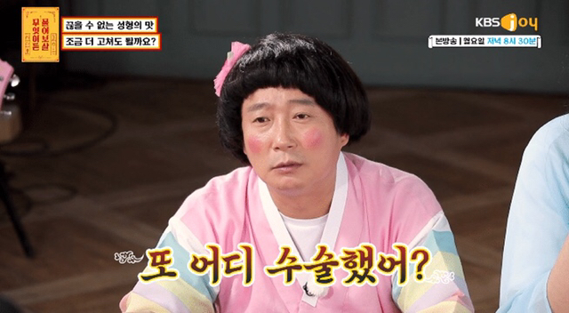 차은우처럼 되고 싶다는 성형중독男에 서장훈이 화 꾹 참으며 한 말 | 인스티즈