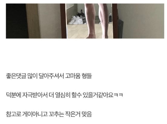 디시 헬갤러들 부들부들하게 만든 어느 남자.jpg | 인스티즈