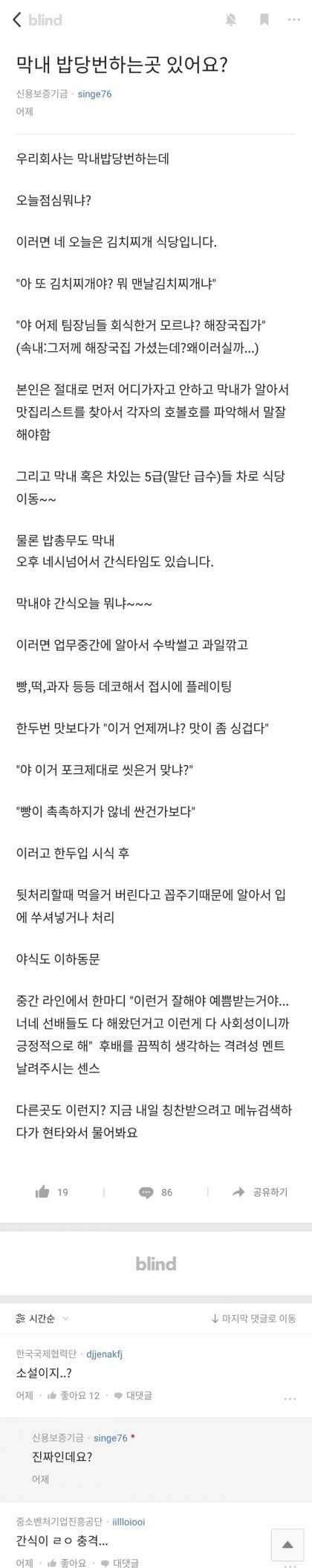 공기업 사내문화 .jpg | 인스티즈