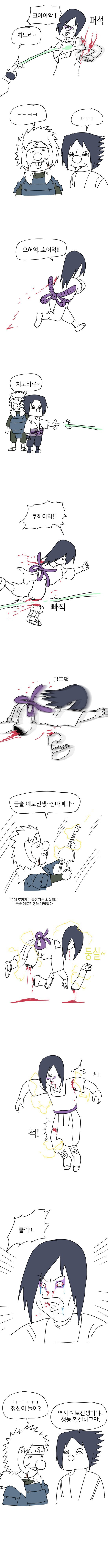 애기닌자 사스케 | 인스티즈