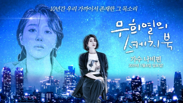 BJ봉준 방송에 출연하는 가수 나비 JPG | 인스티즈