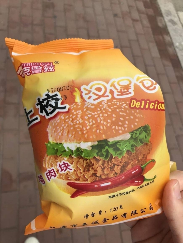 대륙의 편의점 햄버거 | 인스티즈