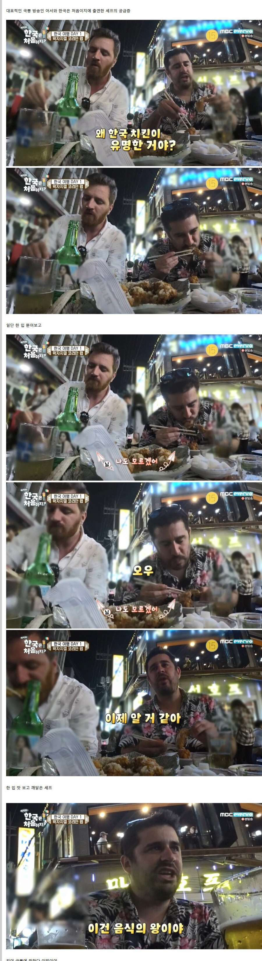 왜 한국치킨이 유명한 거야? | 인스티즈