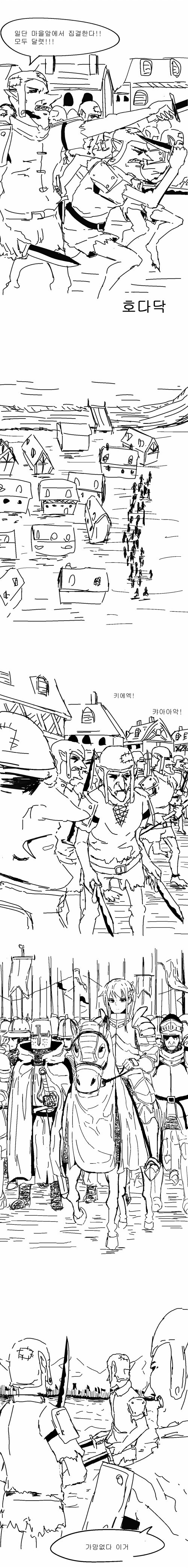 여기사만화 | 인스티즈