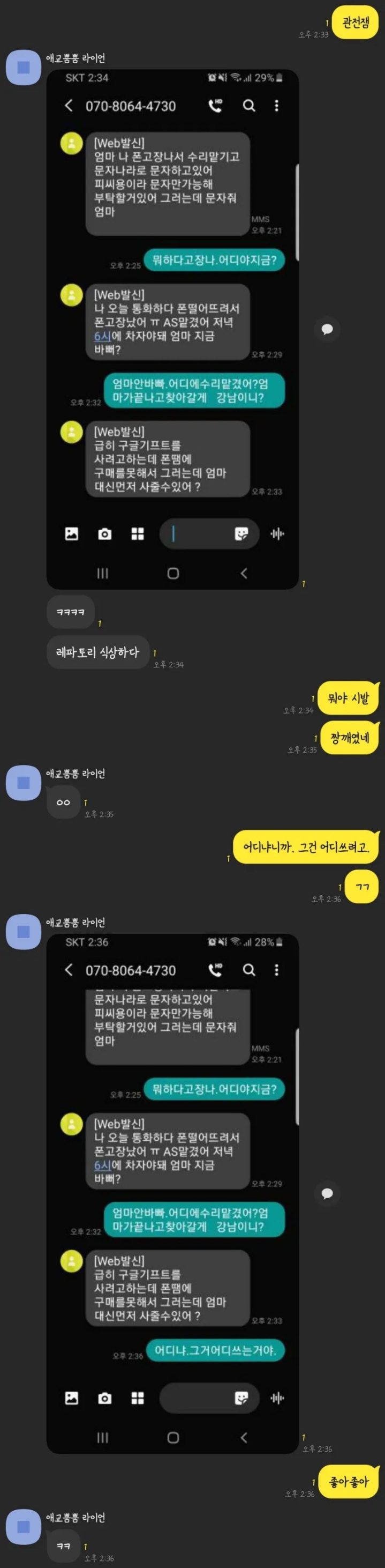 실시간 조선족 브리핑 | 인스티즈