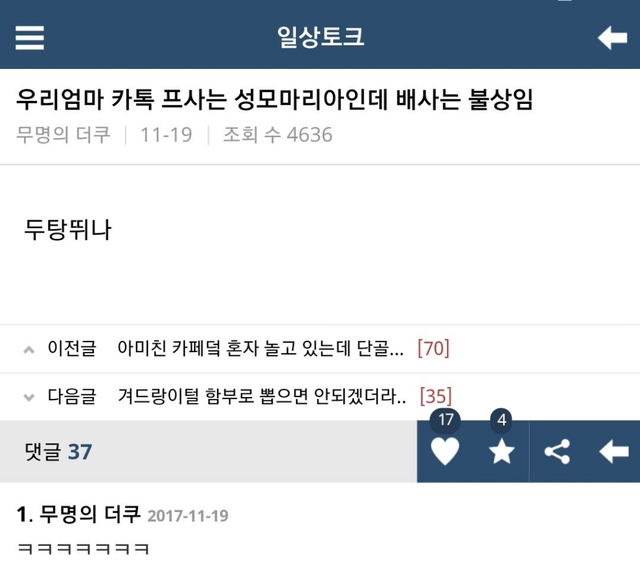 아니 할아버지가 자꾸 이화여대 쓰래; | 인스티즈
