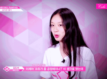 프로듀스48] 이제 레전드로 박제될 연습생의 한마디.gif | 인스티즈