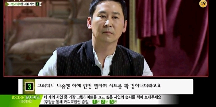 장트러블있는 남친으로 인해 고민인여자 (마녀사냥) | 인스티즈