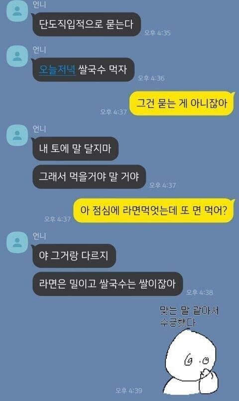 여군으로 추정되는 언니 | 인스티즈
