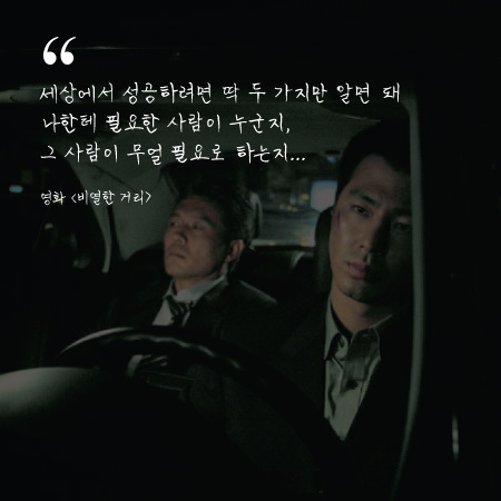 영화속 행님들의 대사 | 인스티즈