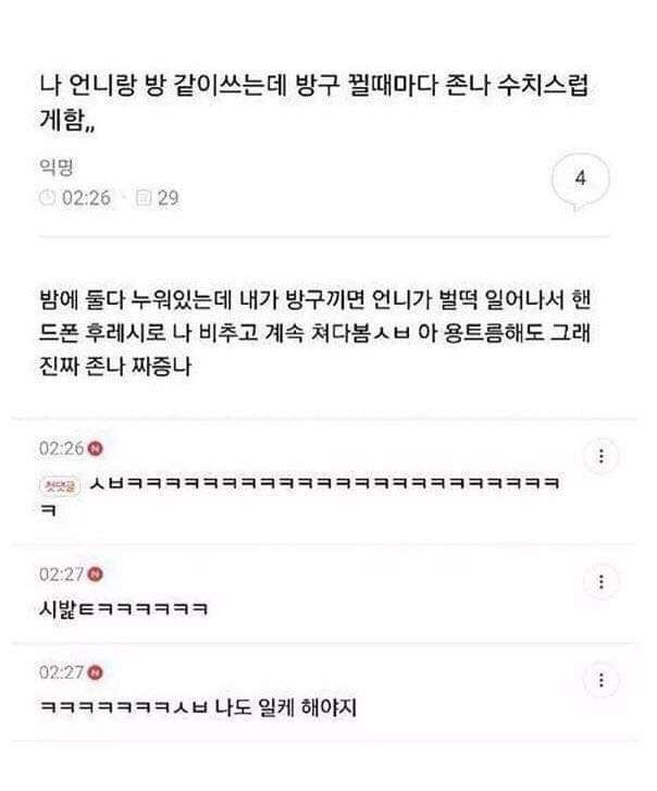 ??: 코팩 이렇게 하는거 맞아? | 인스티즈