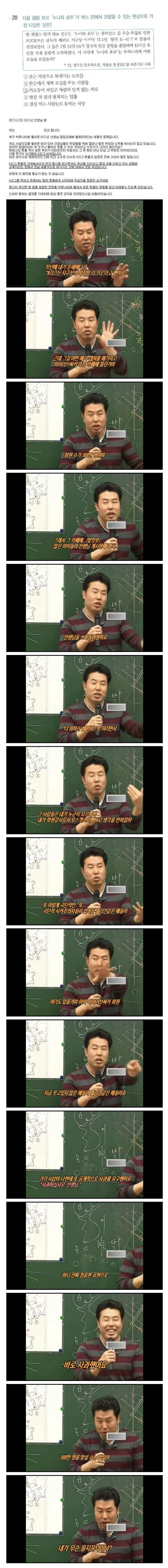 독서실에서 보면 안 되는 수능 강사.jpg | 인스티즈