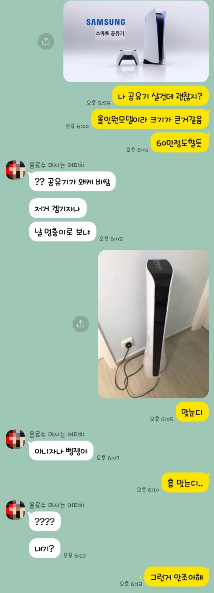 와이프한테 플5 결제시도를 해보았다 | 인스티즈