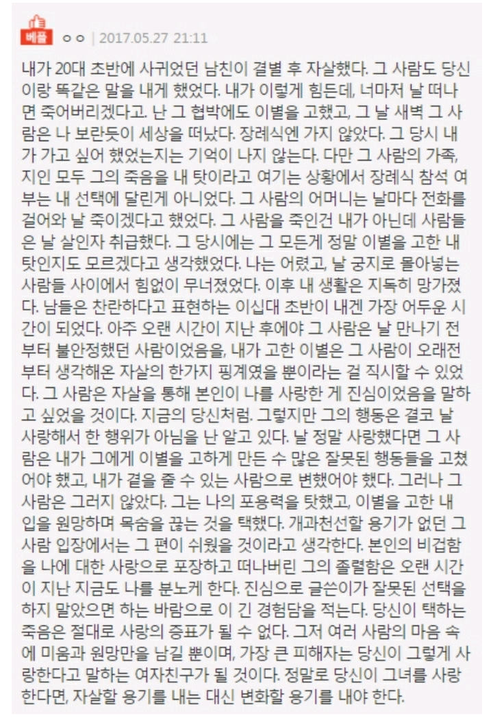 전남자친구가 죽으면 장례식장 가나요 | 인스티즈