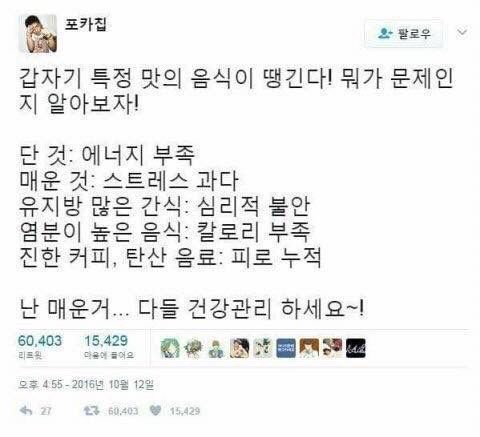 갑자기 특정 맛이 땡기는 이유 | 인스티즈