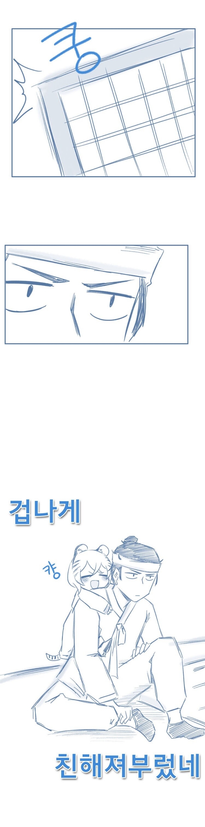 호랑인가..?하는 만화 | 인스티즈