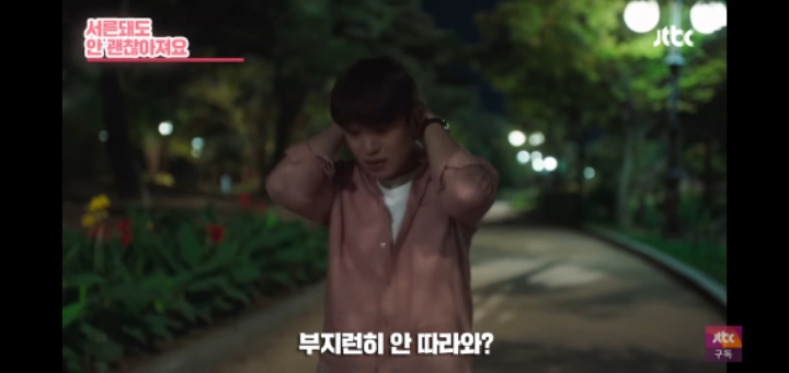 여자친구가 남자친구에게 화났을때 대처(ft.멜로가 체질) | 인스티즈