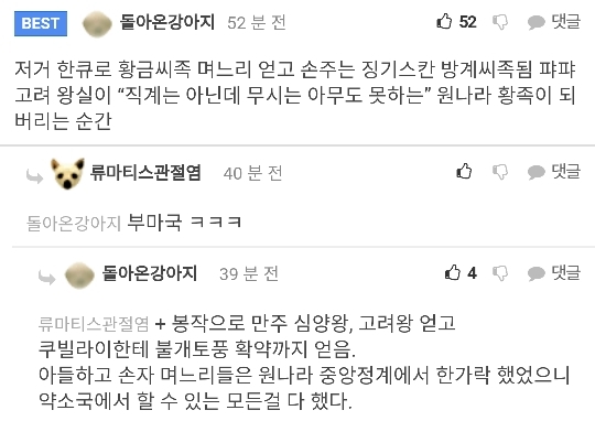 한국사 최고의 역배충 ㄷㄷㄷㄷ.jpg | 인스티즈