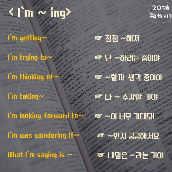 한번에 끝내는 영어패턴 | 인스티즈