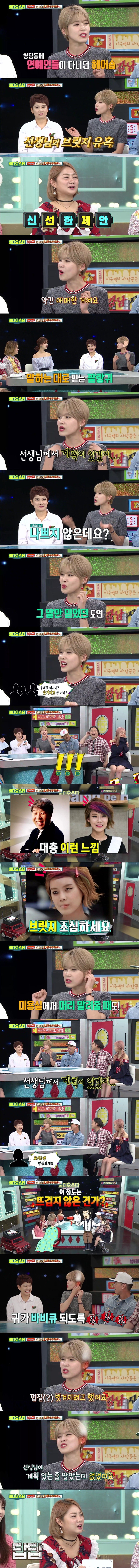 소심한 장도연 일화.jpg | 인스티즈