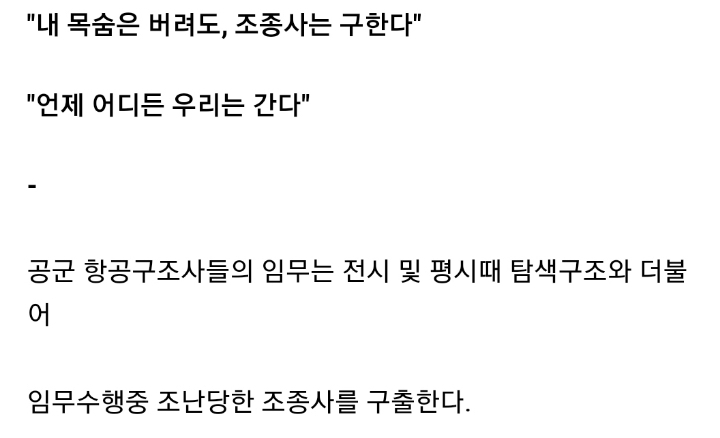 우리나라 특수부대 슬로건.jpg | 인스티즈