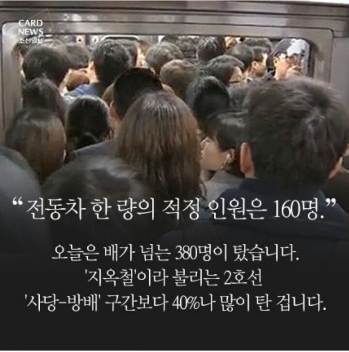 사람 많은 것에 익숙한 서울 사람들 조차 충격 받는 곳.jpg | 인스티즈