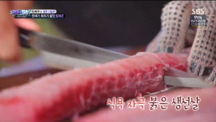 배우 이태곤의 회 뜨기 실력.jpg | 인스티즈