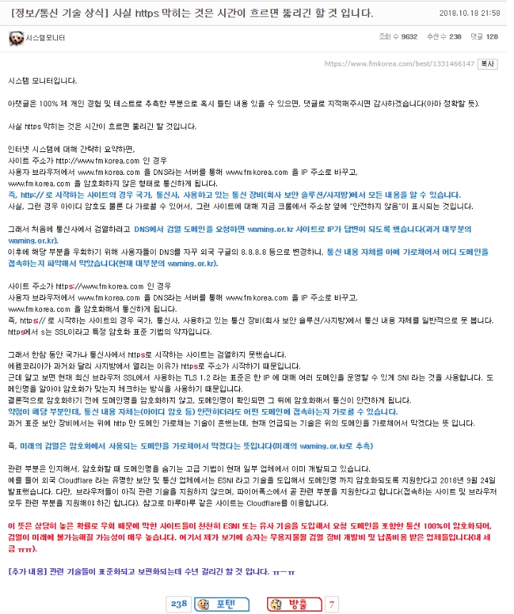  https 야동사이트 막는것 어차피 시간지나면 뚫린다 | 인스티즈