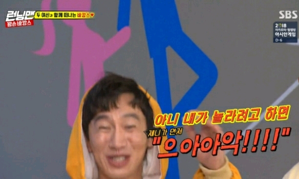 이광수피셜 런닝맨 게스트 역대 최고 겁쟁이.jpgif | 인스티즈