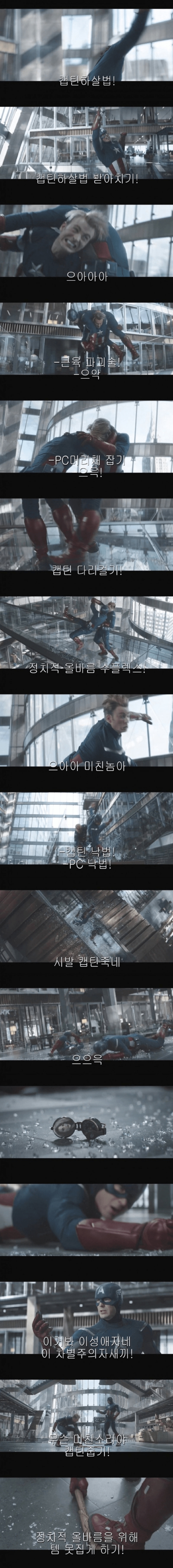 어딘가 좀 이상한 어벤져스 엔드게임.jpg | 인스티즈