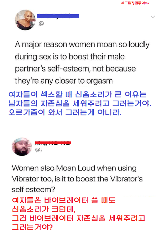 여자들 신음소리가 큰 이유 | 인스티즈